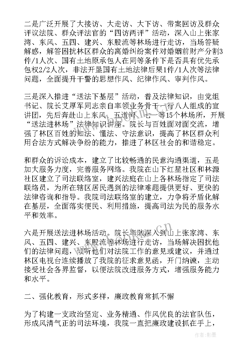 2023年法院财务工作者工作总结报告 基层法院财务工作总结(通用5篇)