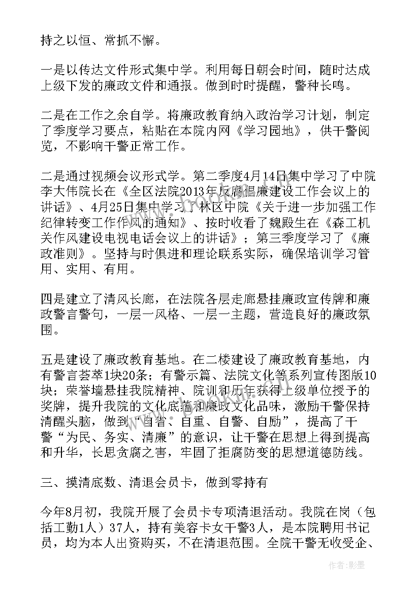 2023年法院财务工作者工作总结报告 基层法院财务工作总结(通用5篇)