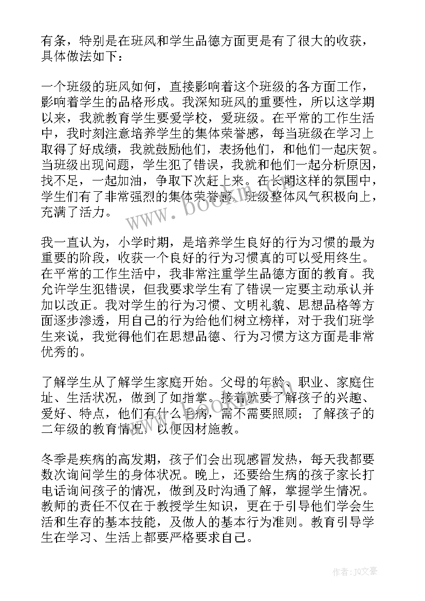 小学班级管理月总结(通用5篇)