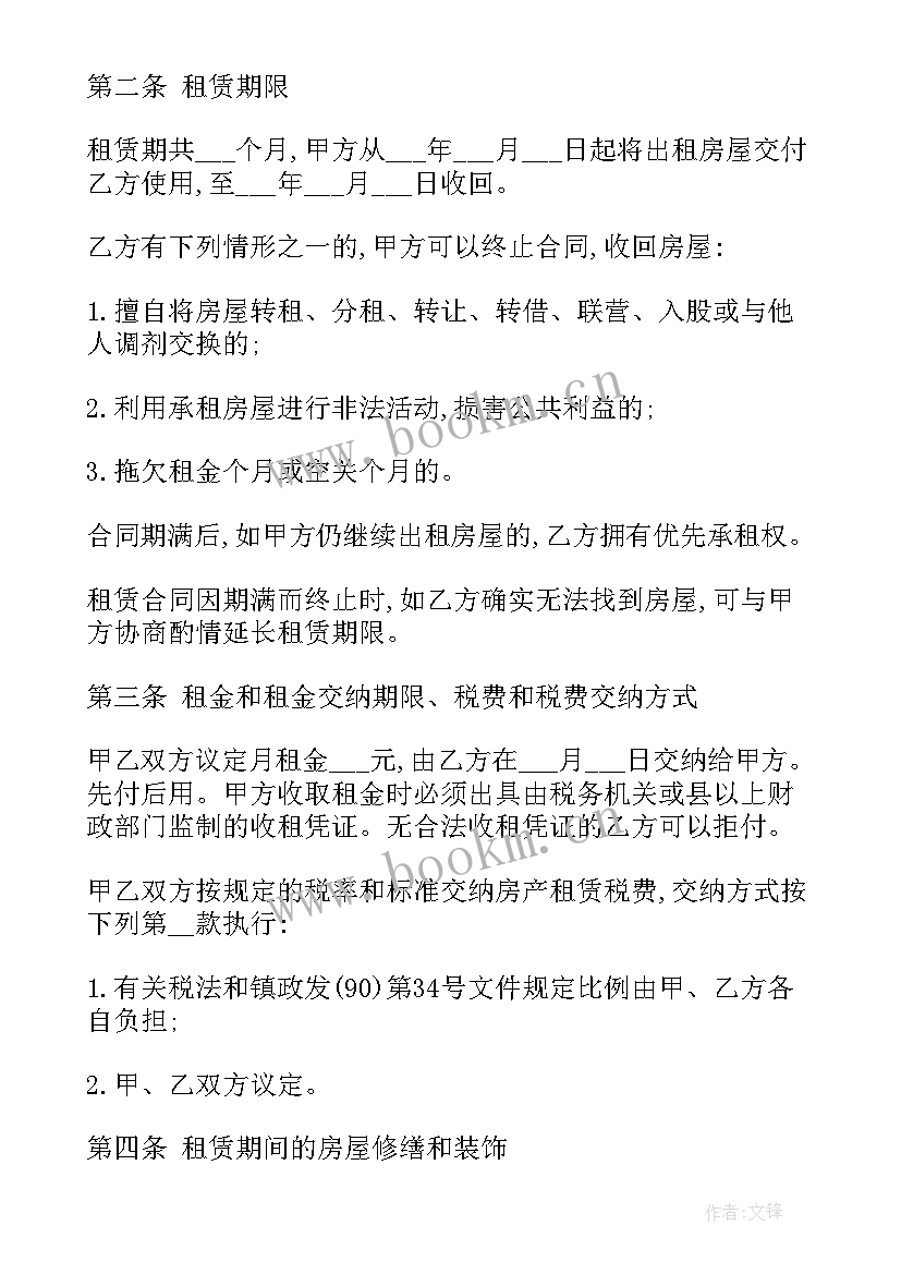 门禁配件销售合同下载(模板6篇)