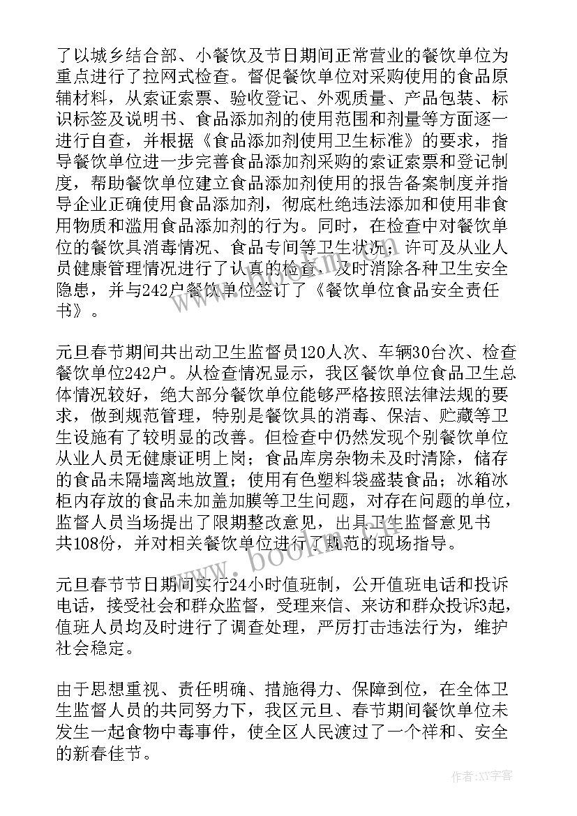 2023年专项整治工作总结框架 安全专项整治工作总结(大全8篇)