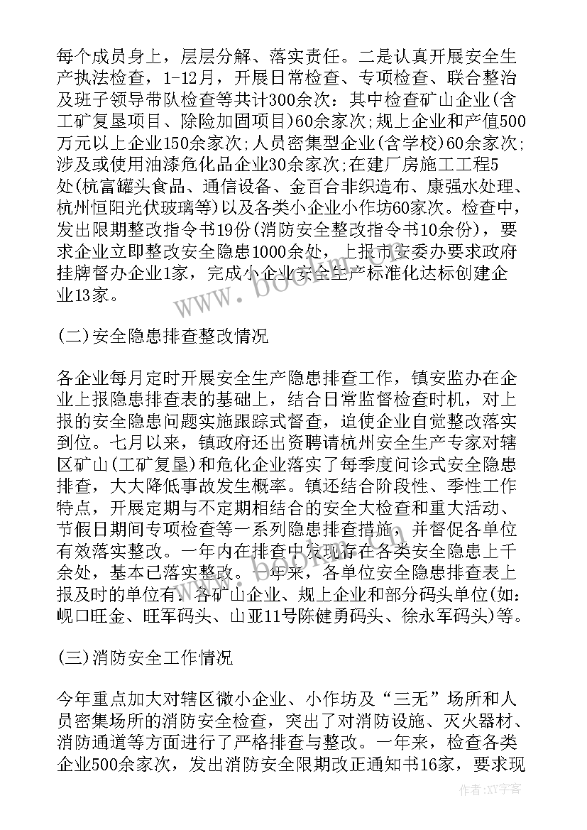 2023年专项整治工作总结框架 安全专项整治工作总结(大全8篇)