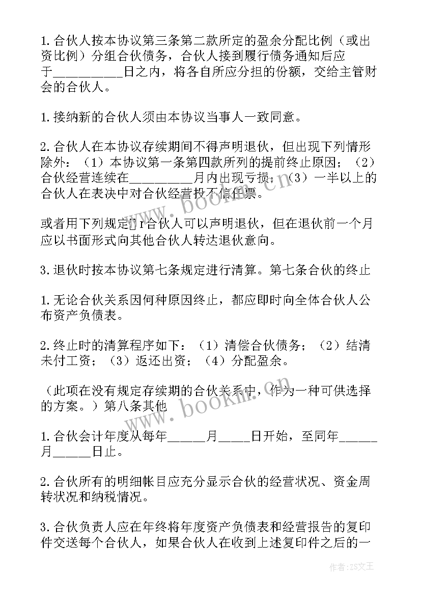 最新工厂合作协议合同工厂(大全8篇)