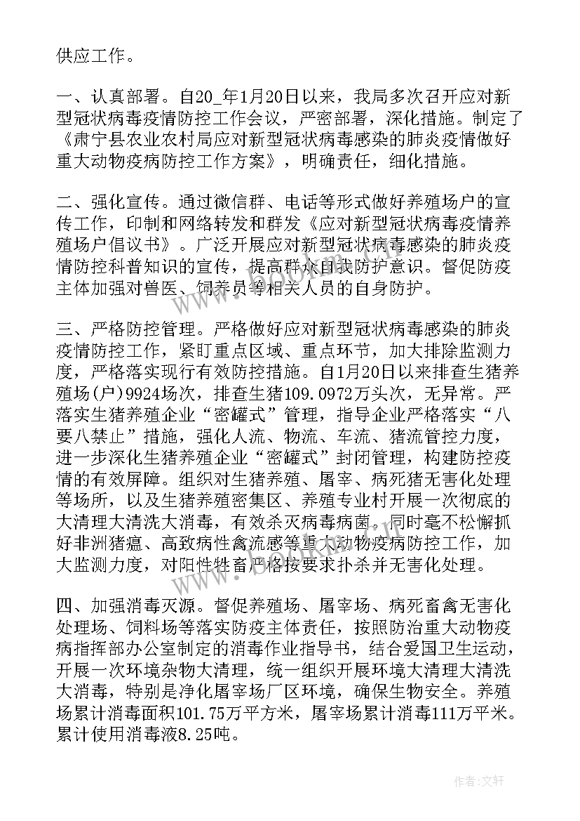 社区疫情防控工作总结 开展疫情防控工作总结疫情防控工作总结(大全8篇)