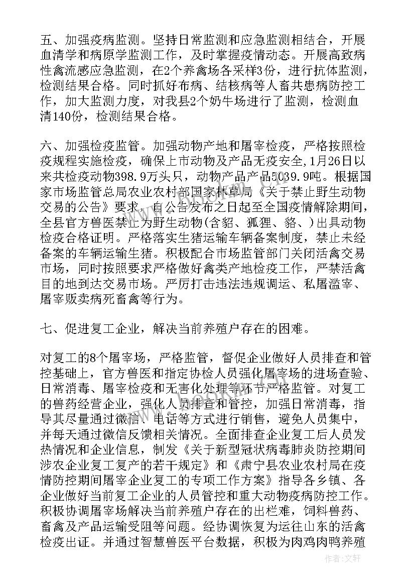 社区疫情防控工作总结 开展疫情防控工作总结疫情防控工作总结(大全8篇)