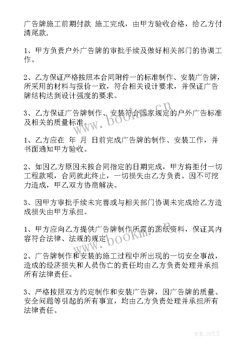 户外广告发布合同属于合同(精选10篇)