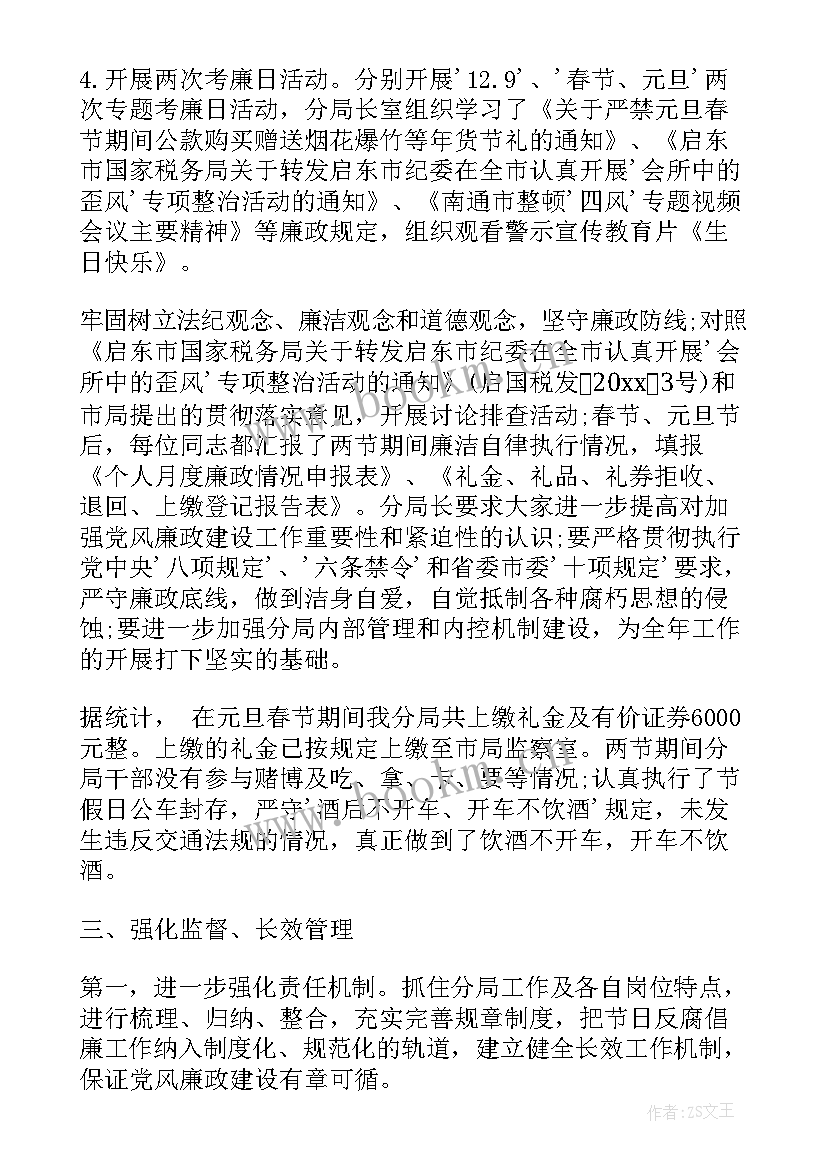 最新春节期间人口管理工作总结(优质9篇)