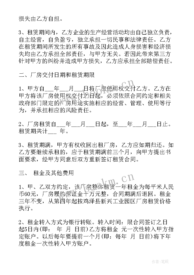 木材厂房出租合同合 厂房出租合同(优质6篇)