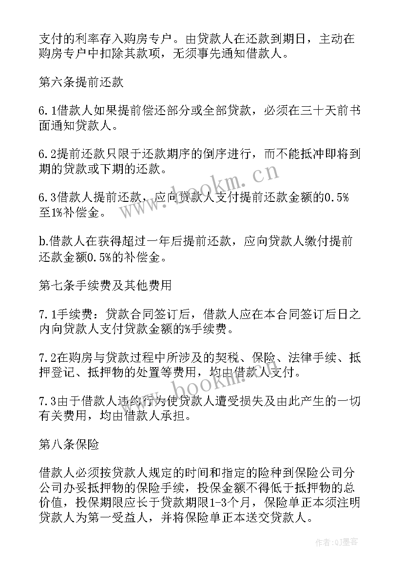 商品房购房合同标准版 购买商品房购房合同(优秀8篇)