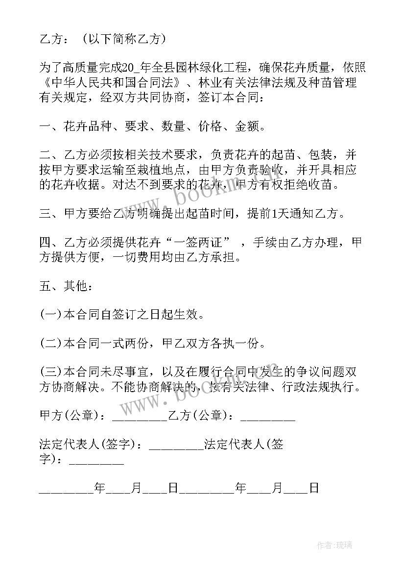 最新比亚迪营转非 草坪买卖合同(优秀5篇)