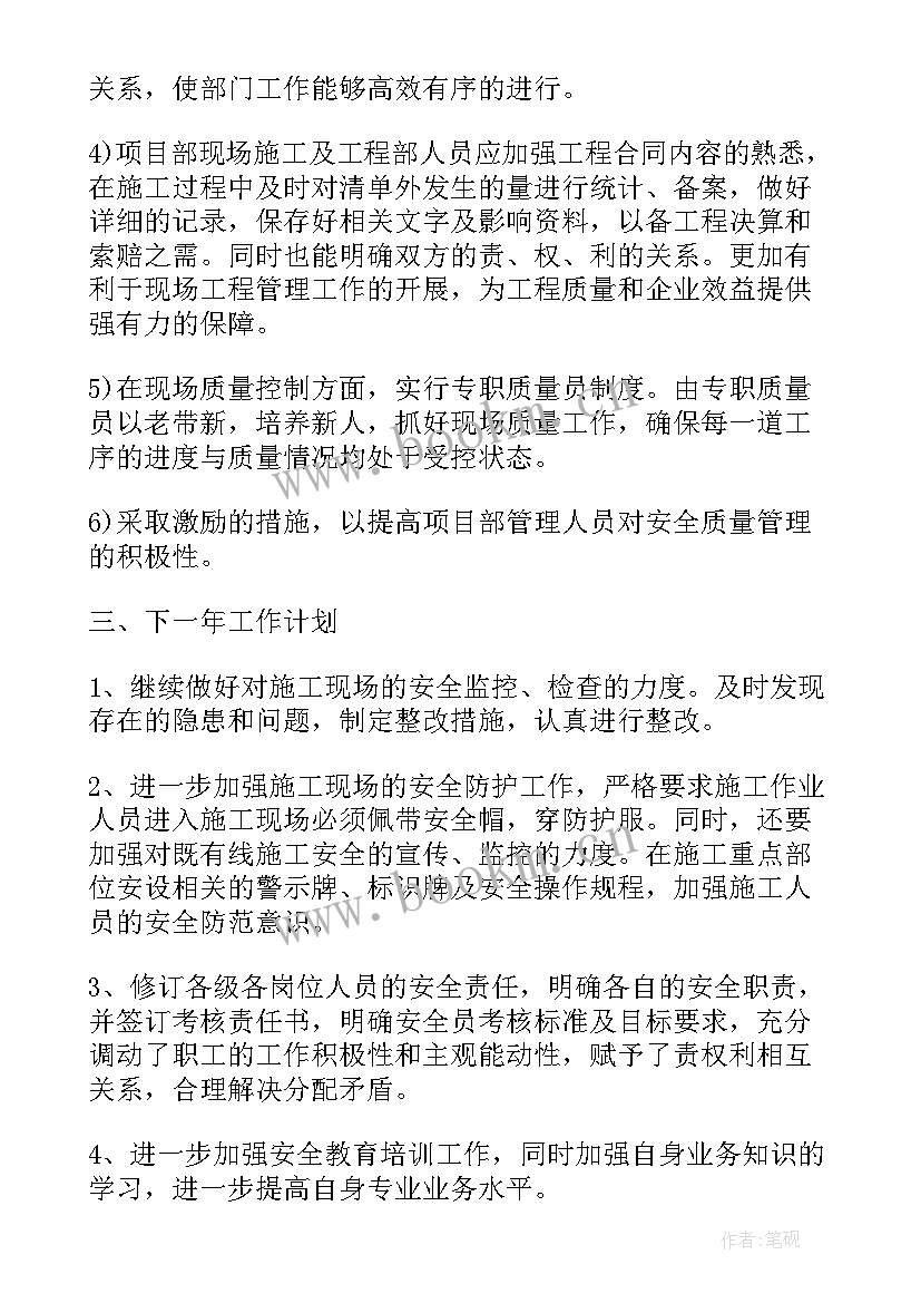 2023年闭环管理总结心得(汇总5篇)