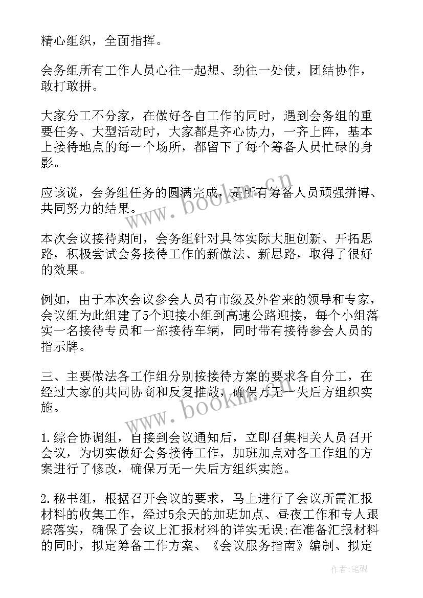 2023年闭环管理总结心得(汇总5篇)