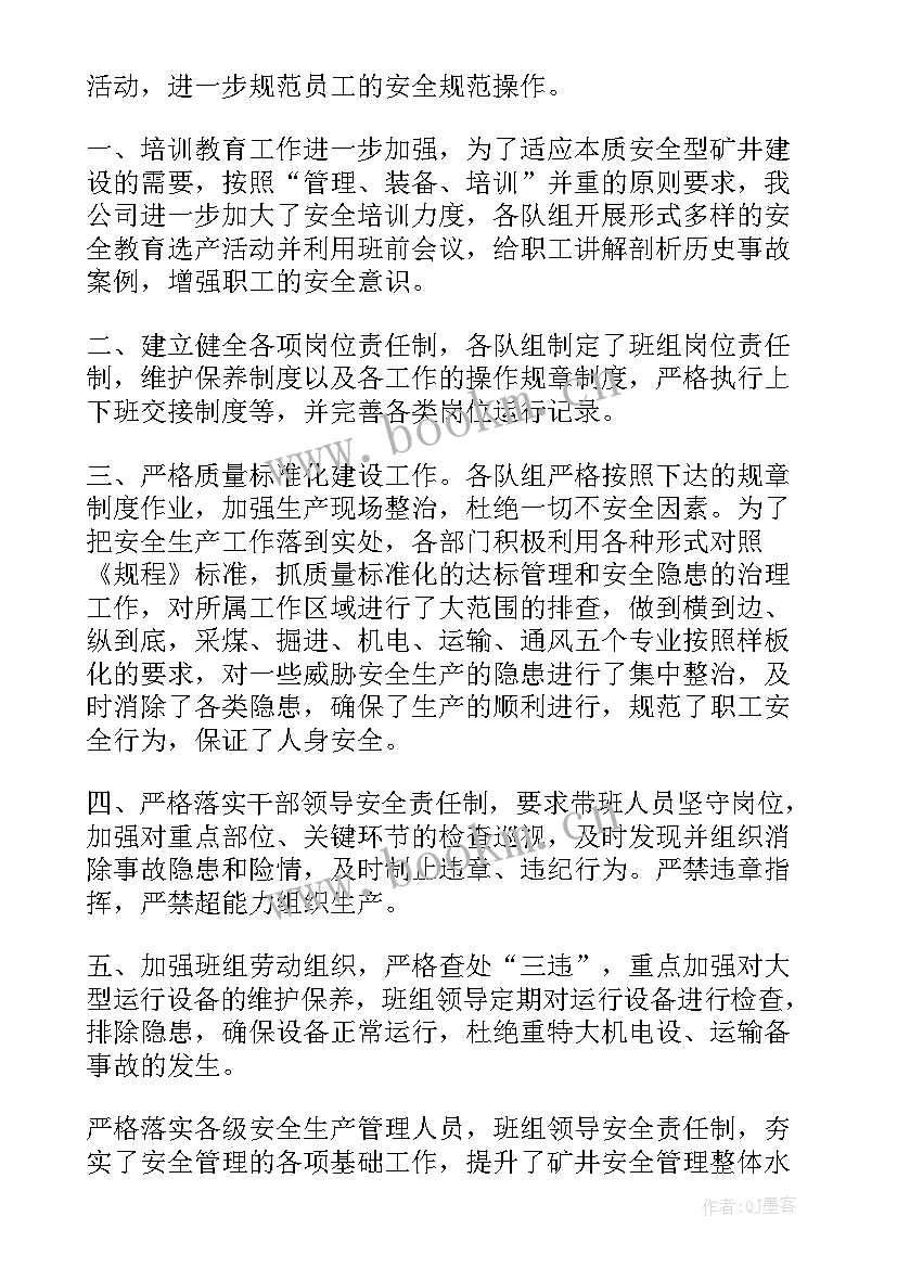 最新班组年终工作总结标题新颖(通用7篇)