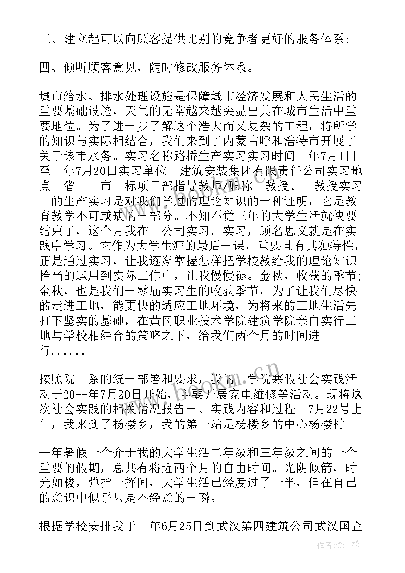 酒店服务员总结报告(实用5篇)