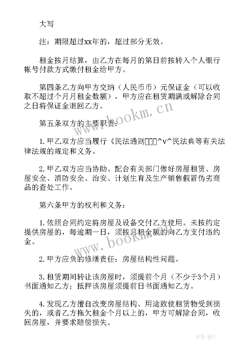 光伏安装合同下载(优秀10篇)