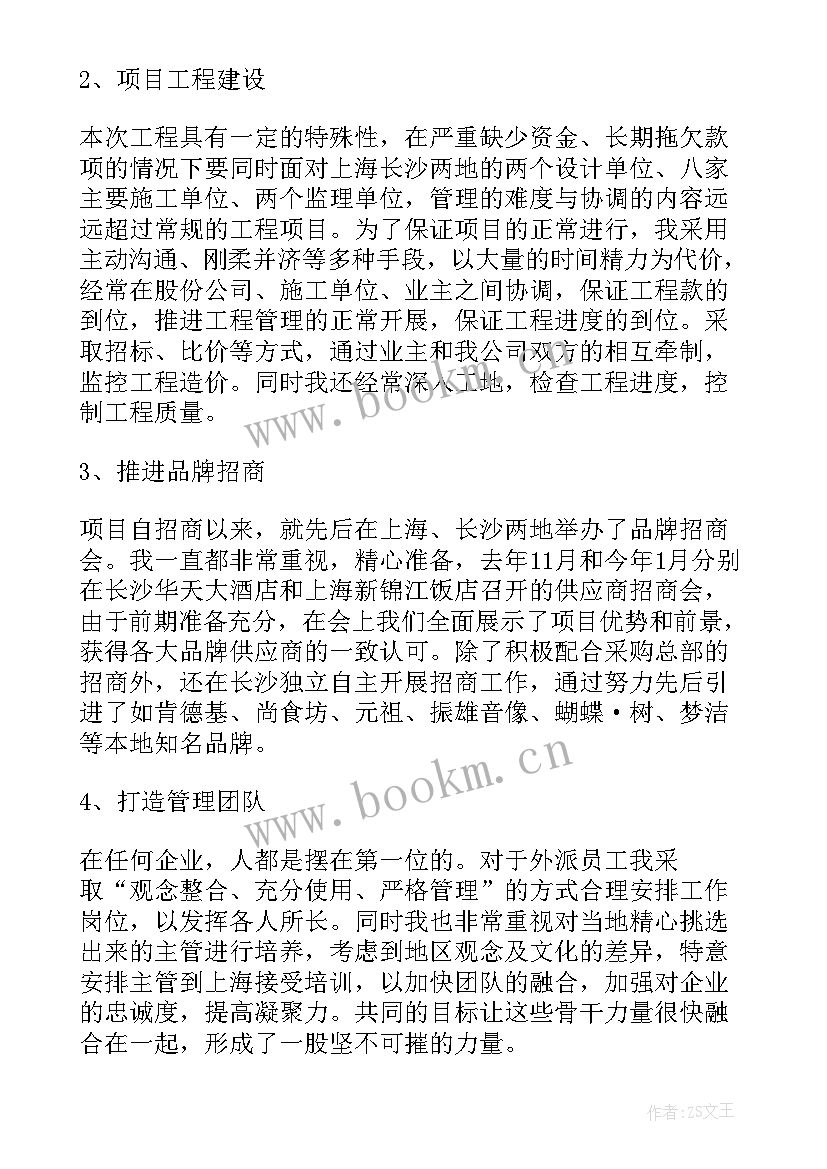 2023年楼层长工作总结 商场楼层经理工作总结(优秀5篇)