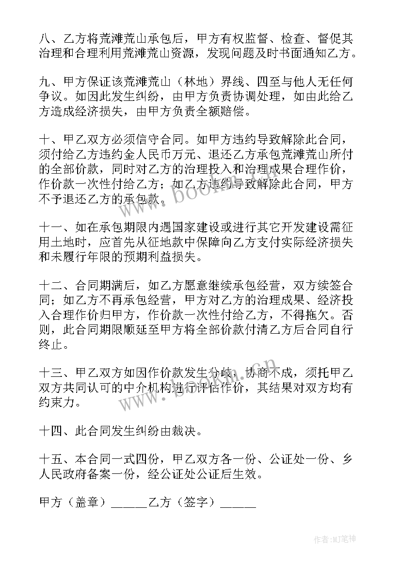 最新员工承包公司业务是否合法 公司承包合同(精选5篇)