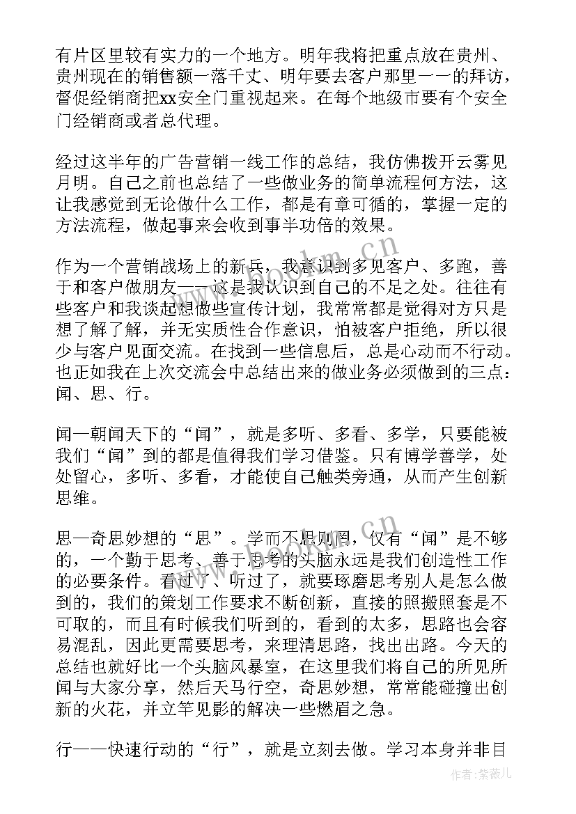 最新营销年终总结报告 营销工作总结(精选10篇)