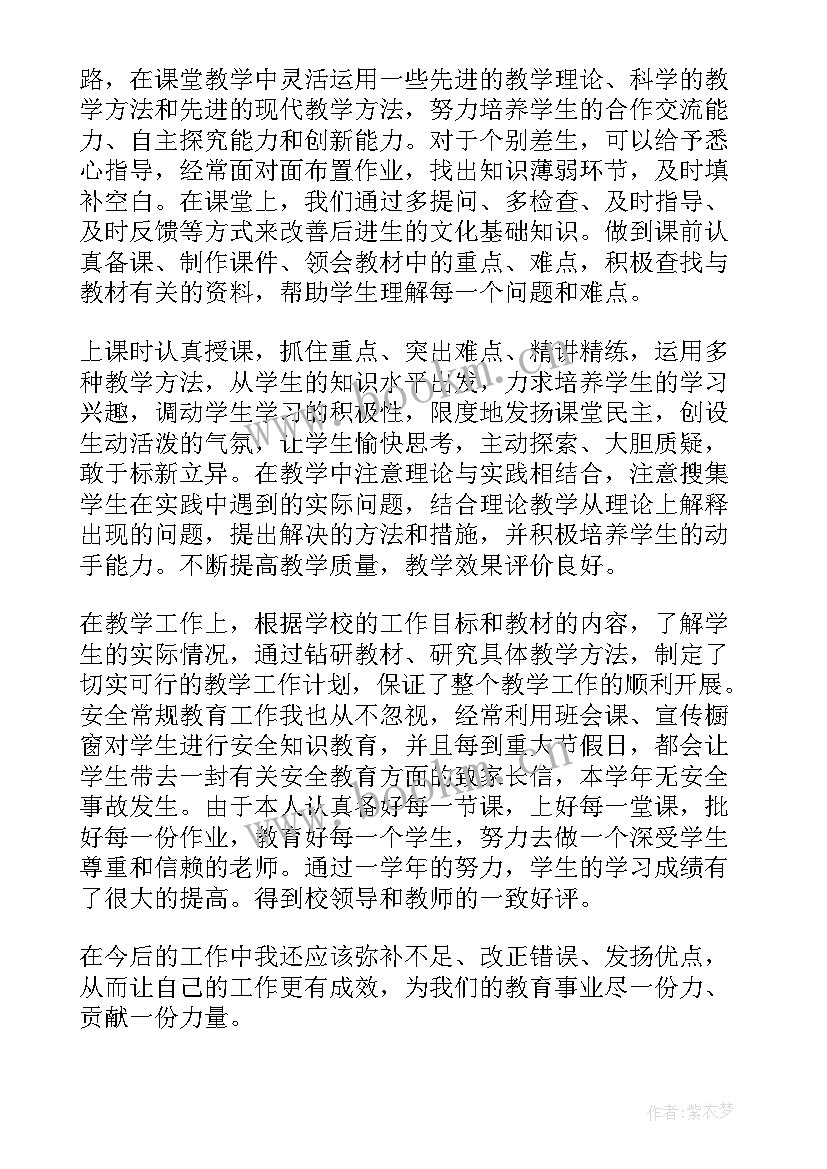 2023年教育诊断内容 教育工作总结(优质7篇)