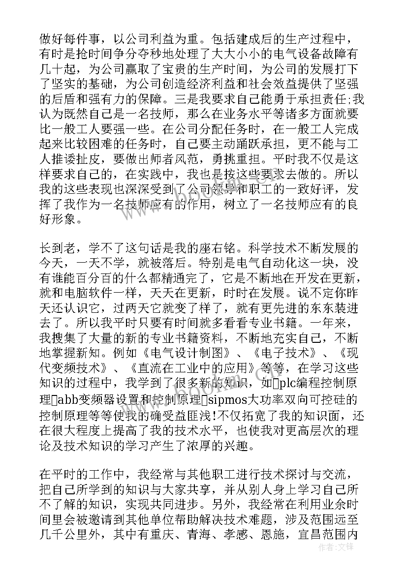 班长工作总结(优质6篇)