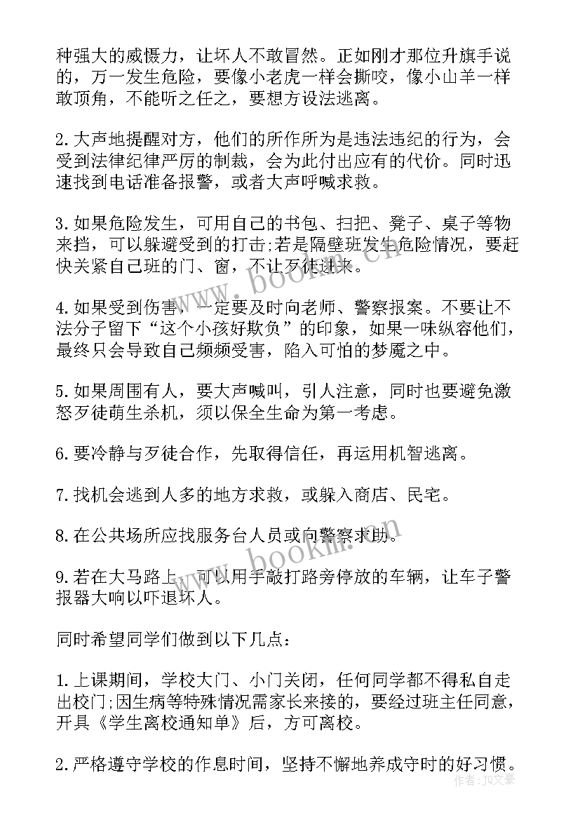 最新反校园欺凌演讲稿 反对校园欺凌演讲稿(大全5篇)