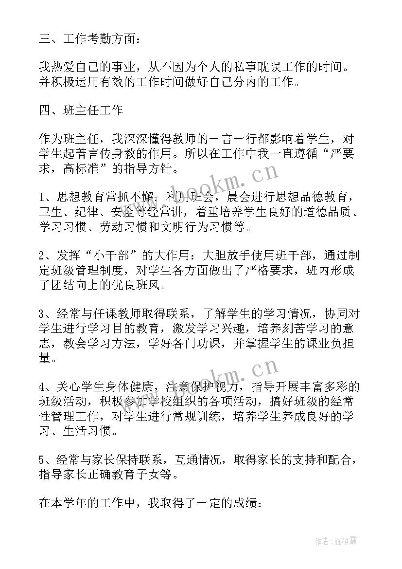 2023年晋升时的工作总结 晋升个人工作总结(模板5篇)