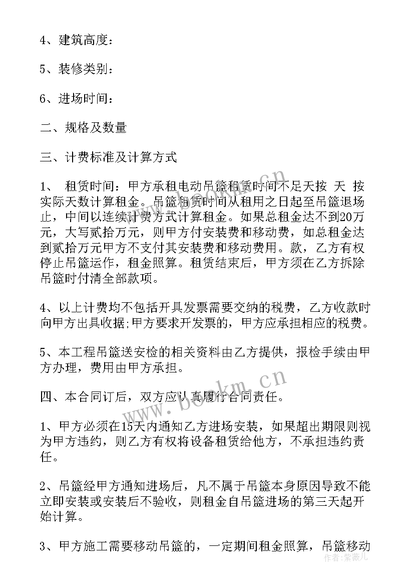 吊车租车合同 十堰吊车出租合同实用(优秀5篇)