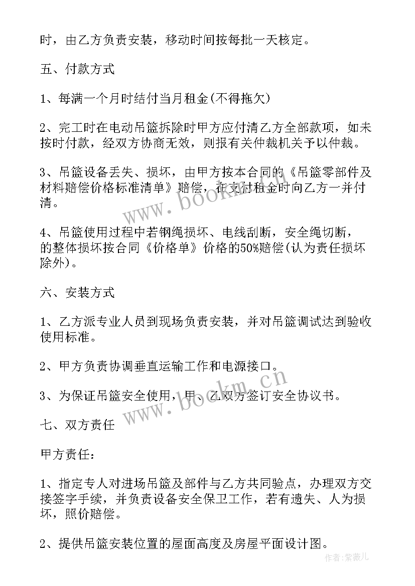 吊车租车合同 十堰吊车出租合同实用(优秀5篇)