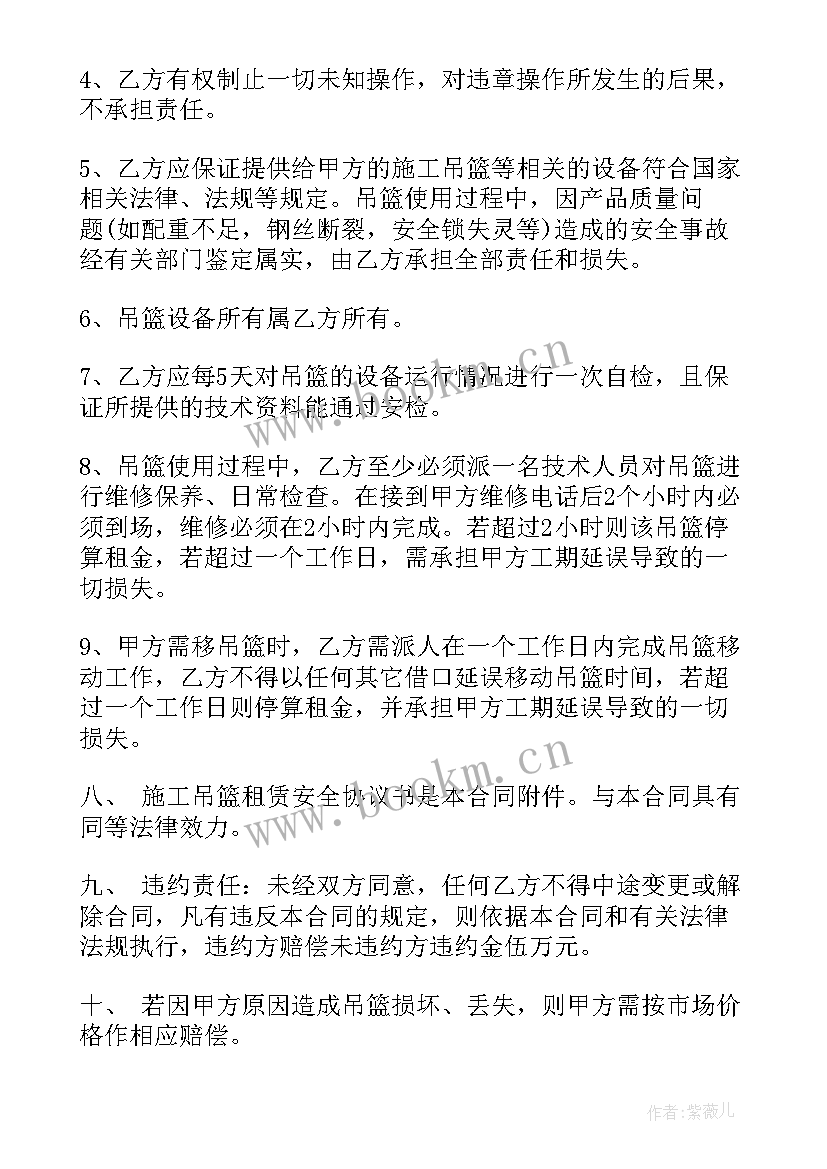 吊车租车合同 十堰吊车出租合同实用(优秀5篇)