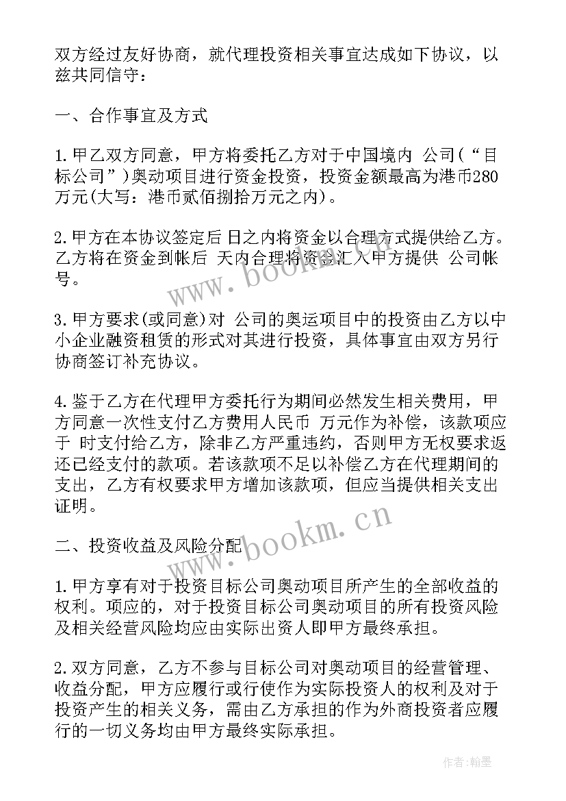 政府合作项目合同 代办政府项目服务合同(通用5篇)