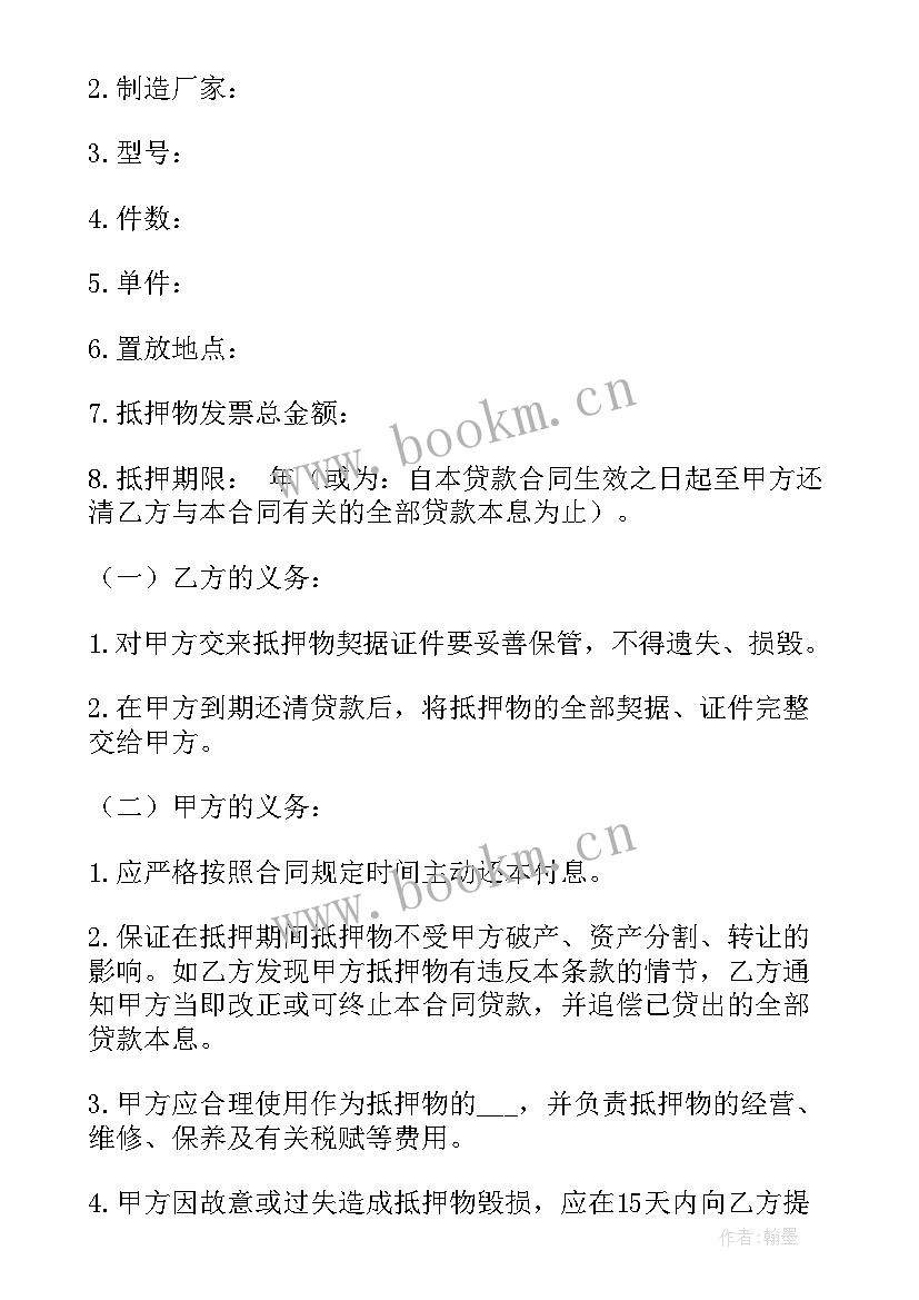 汽车分期贷款合同 抵押汽车贷款合同(优质5篇)