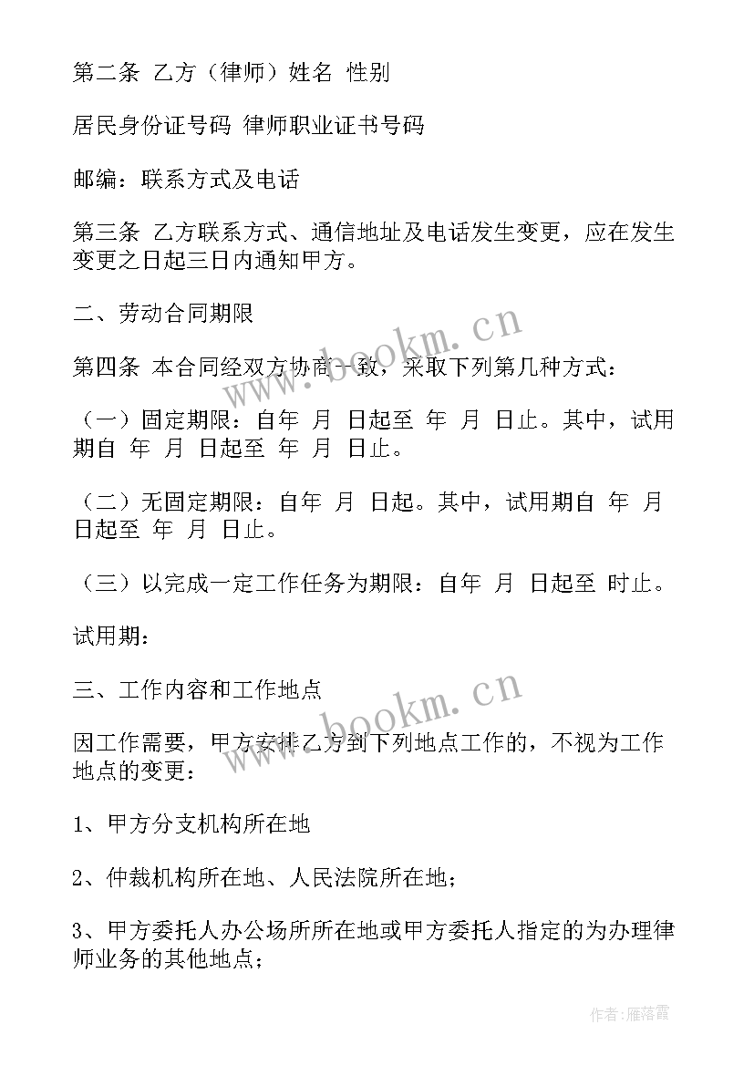 解聘律师协议(模板5篇)