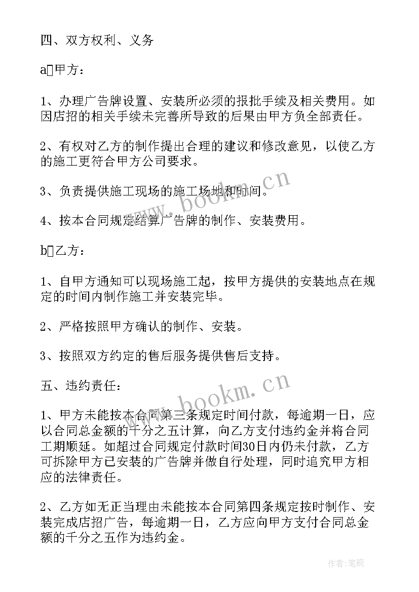 最新广告提前设计合同 广告提前设计合同优选(通用8篇)