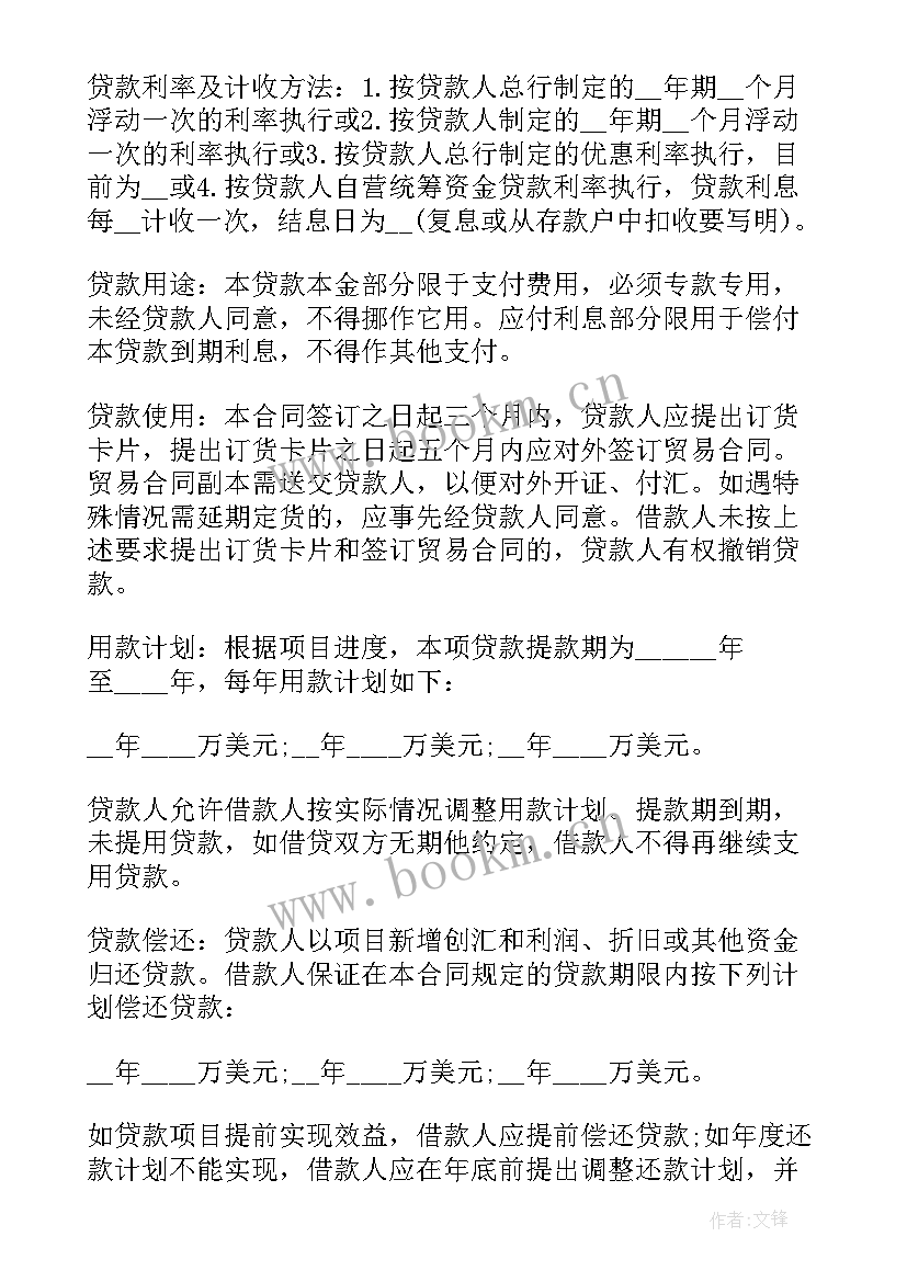 最新船舶租用合同包括租船合同和租赁合同 借款租赁合同下载(大全5篇)