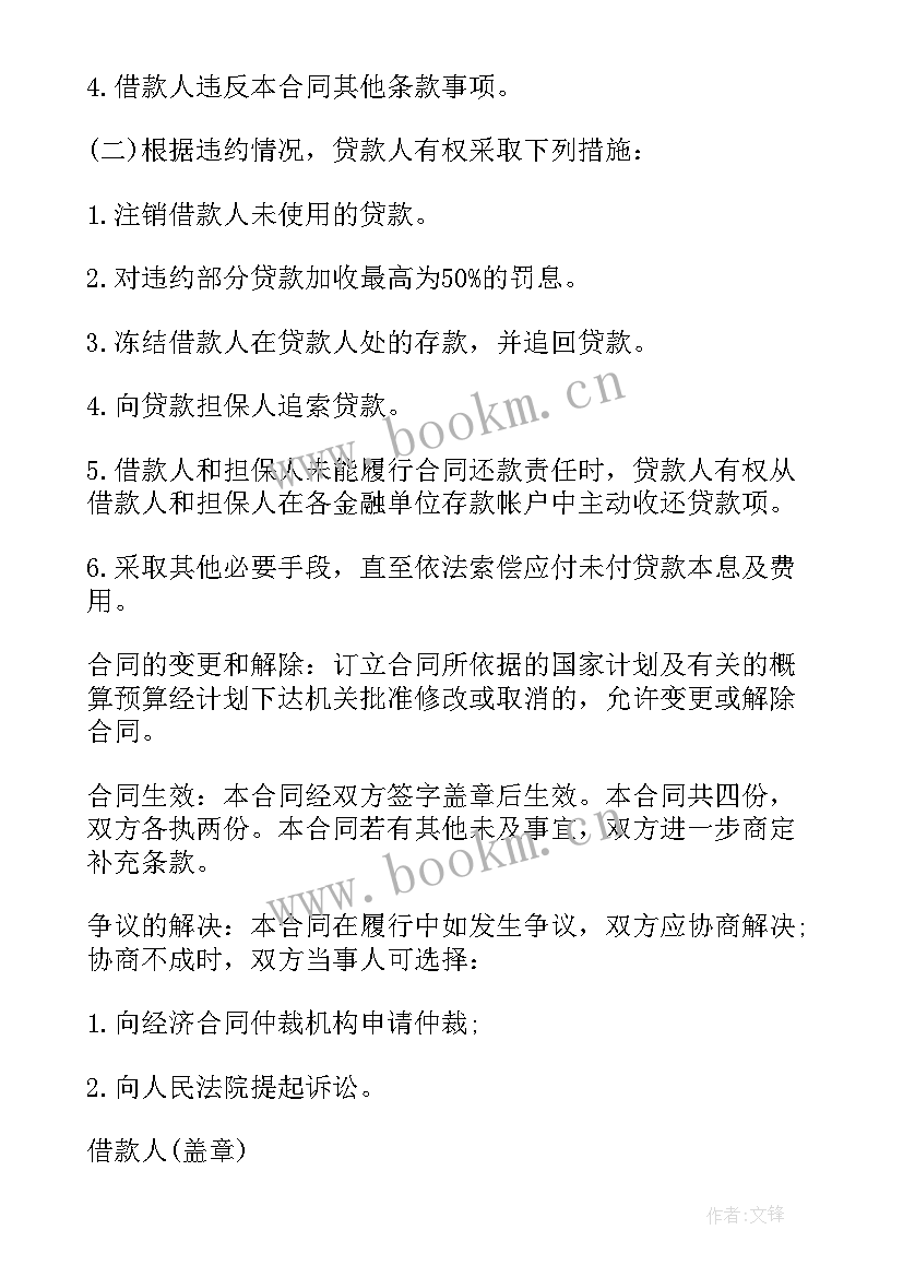 最新船舶租用合同包括租船合同和租赁合同 借款租赁合同下载(大全5篇)