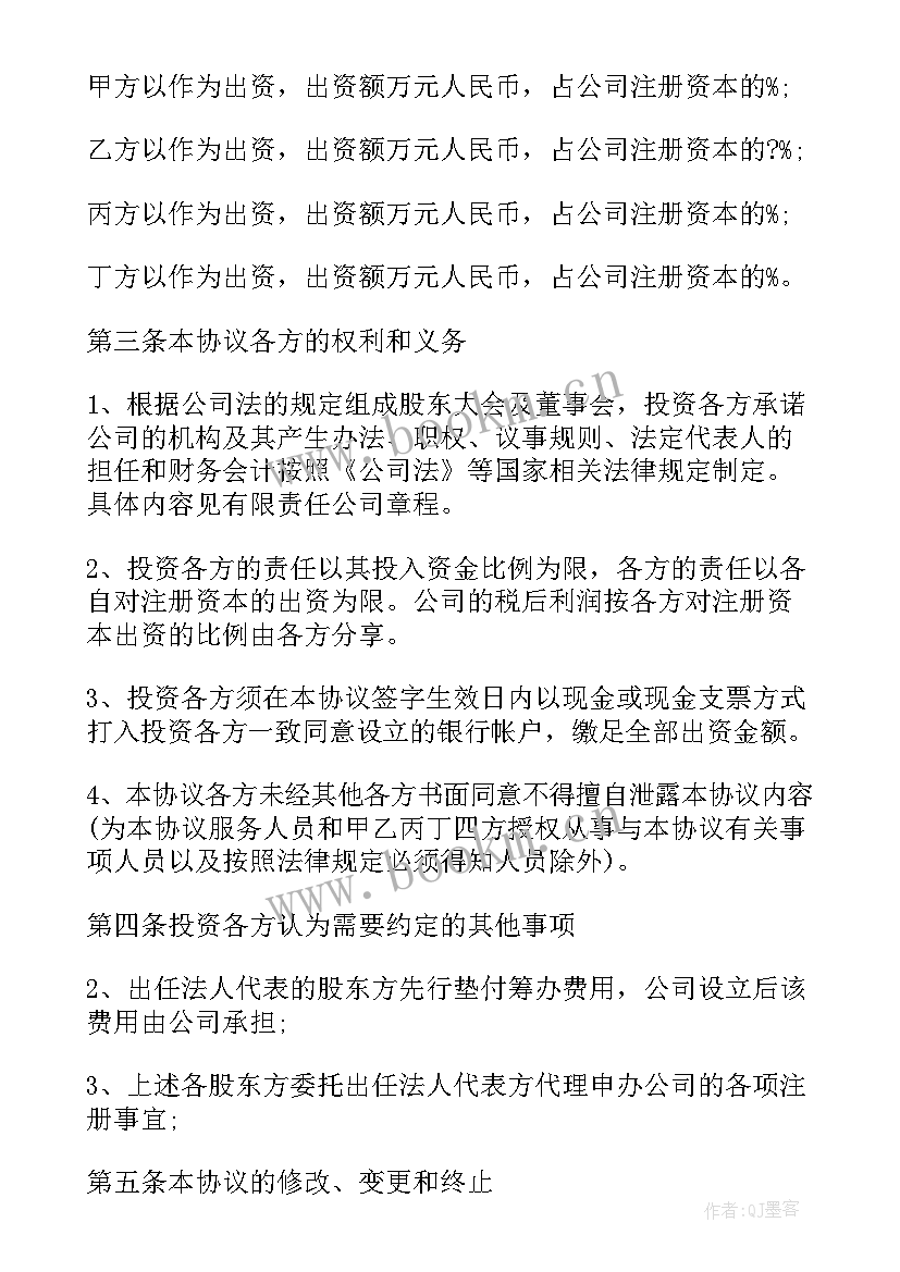 2023年饭店合伙合同 合伙开饭店合同(优质5篇)