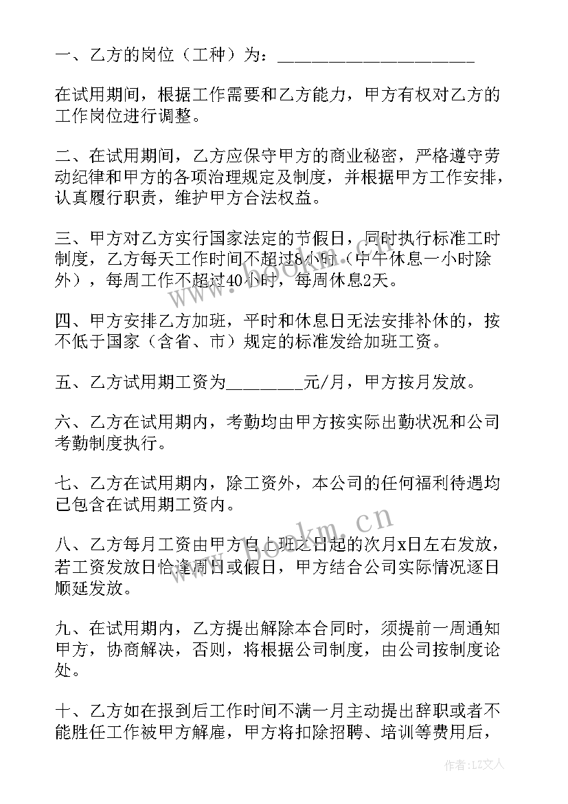 天津房屋销售许可 天津市商业销售合同必备(优质5篇)