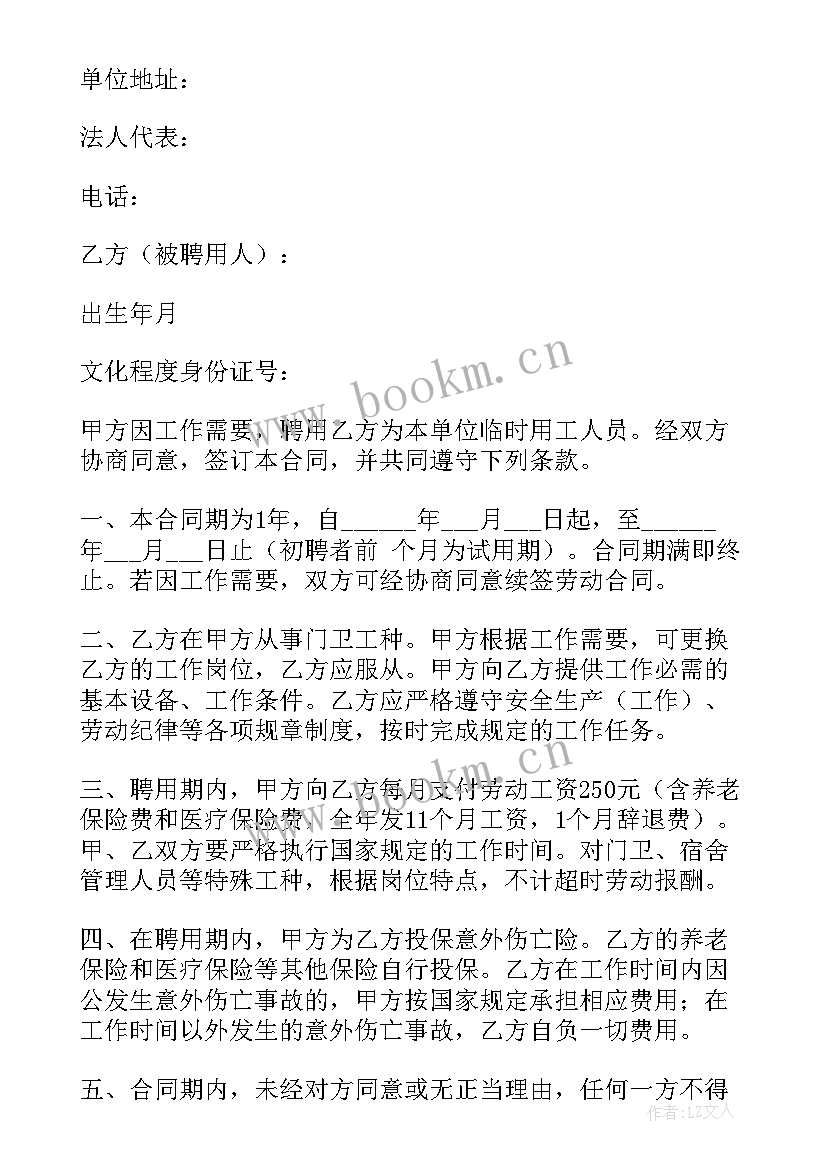 天津房屋销售许可 天津市商业销售合同必备(优质5篇)