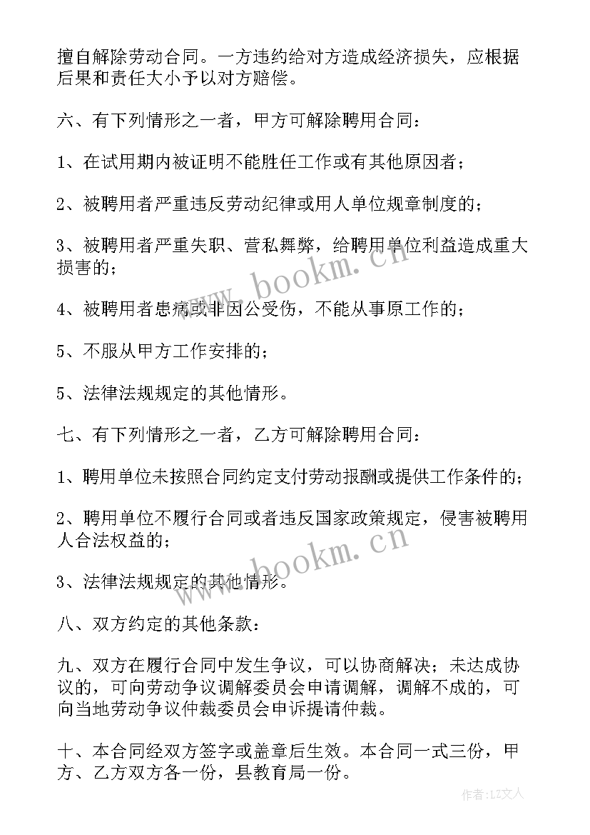 天津房屋销售许可 天津市商业销售合同必备(优质5篇)