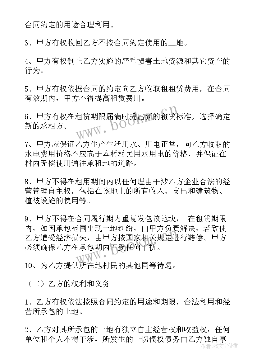 最新养鸡场出租合同简单版本(精选7篇)