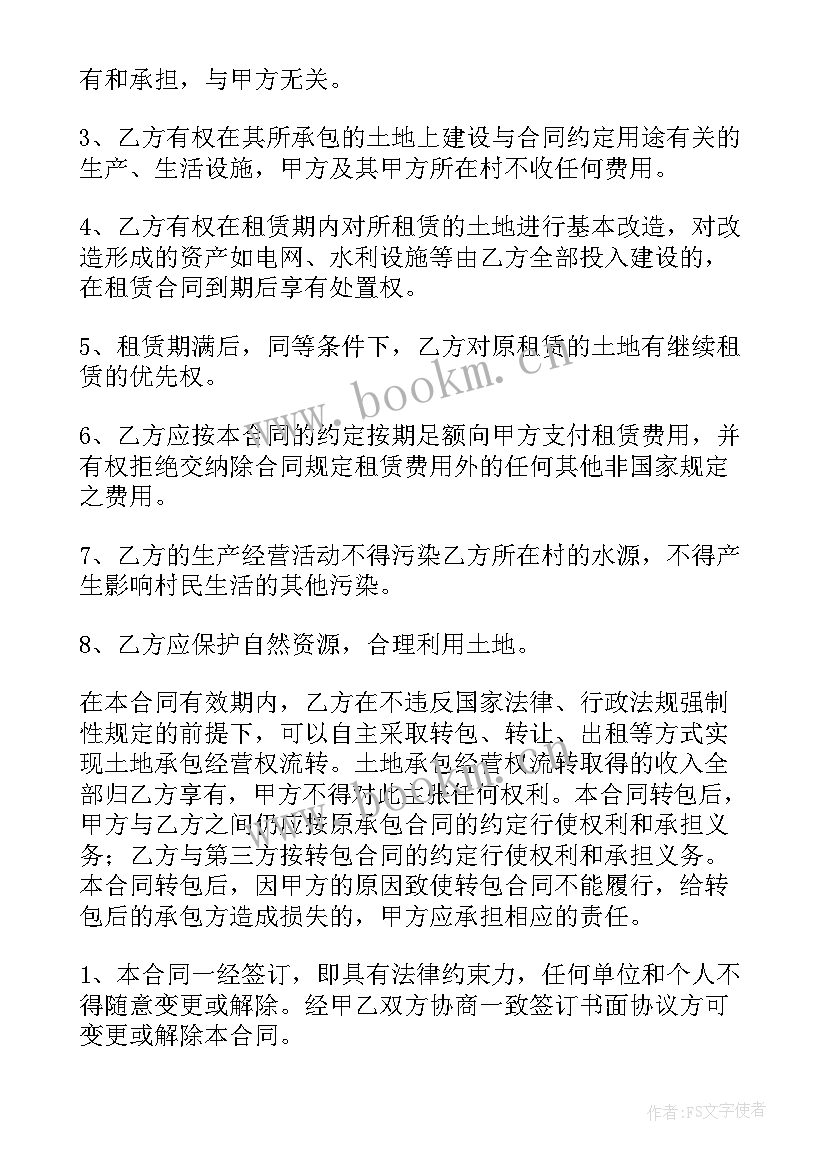 最新养鸡场出租合同简单版本(精选7篇)