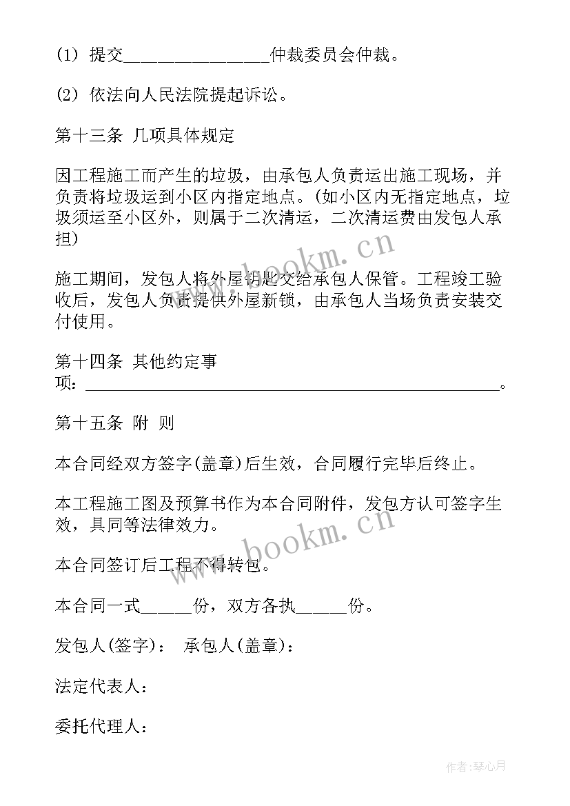 最新建筑装饰材料购销合同(精选5篇)