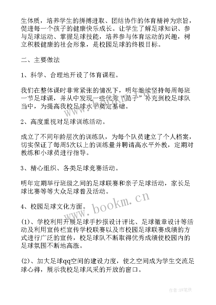 2023年军官训练工作计划(精选8篇)