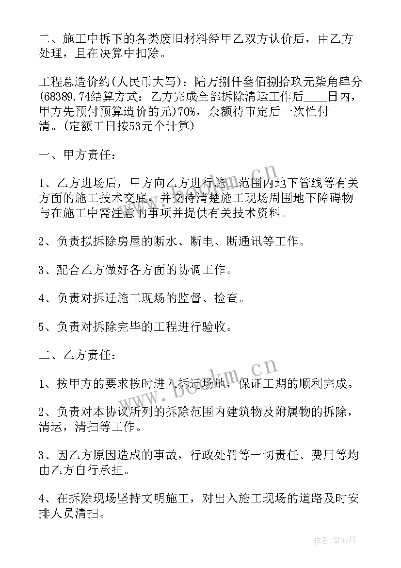 最新房屋防水协议(精选10篇)