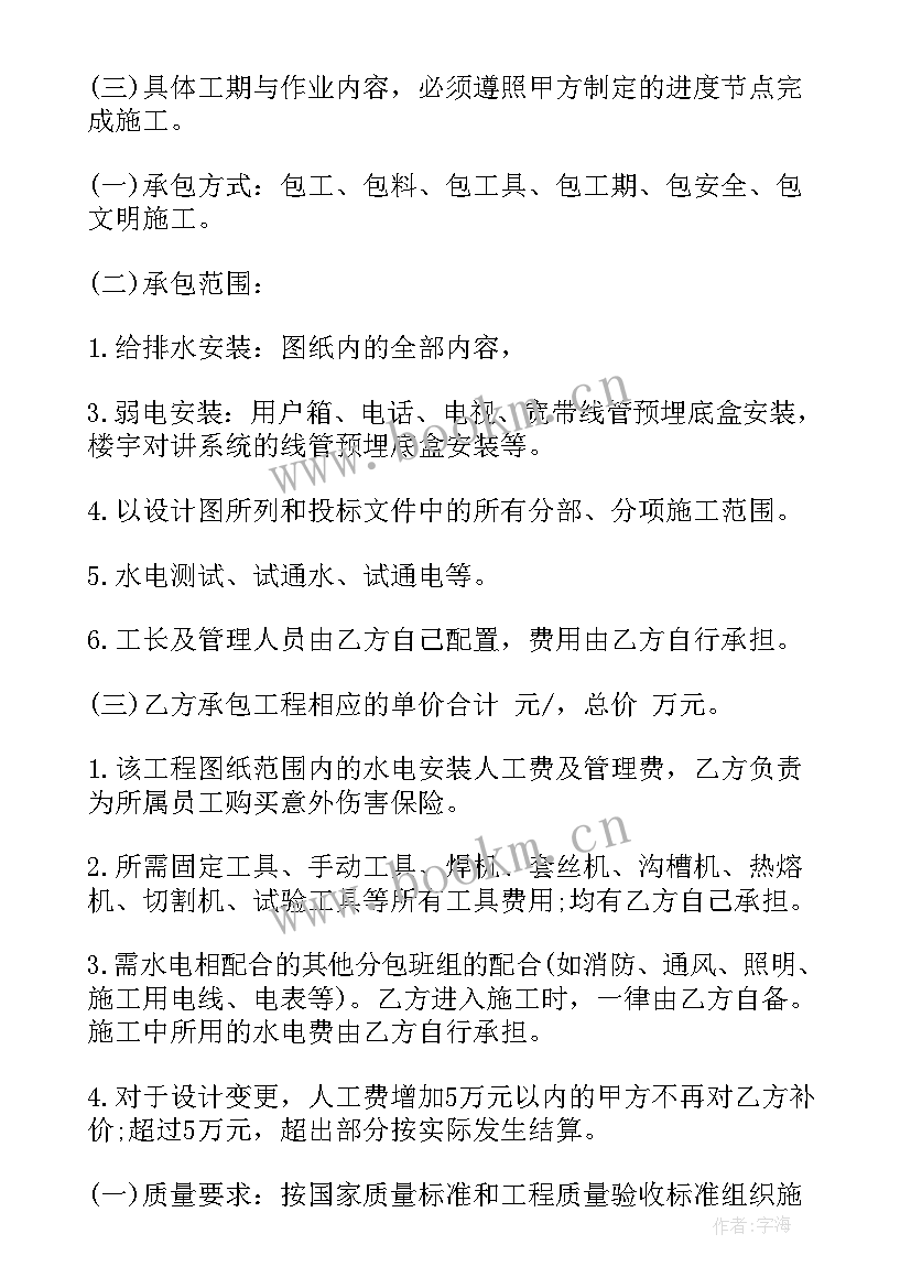 最新家电供货合同协议简单(模板6篇)