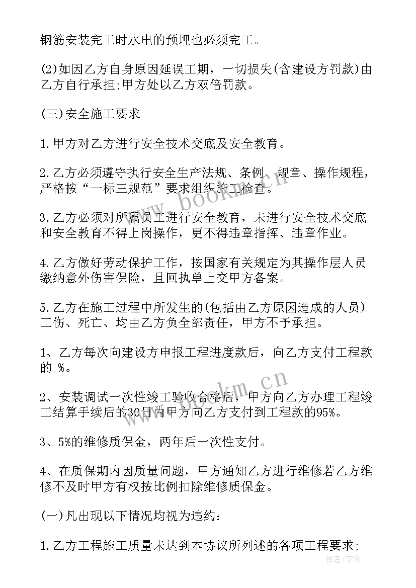 最新家电供货合同协议简单(模板6篇)