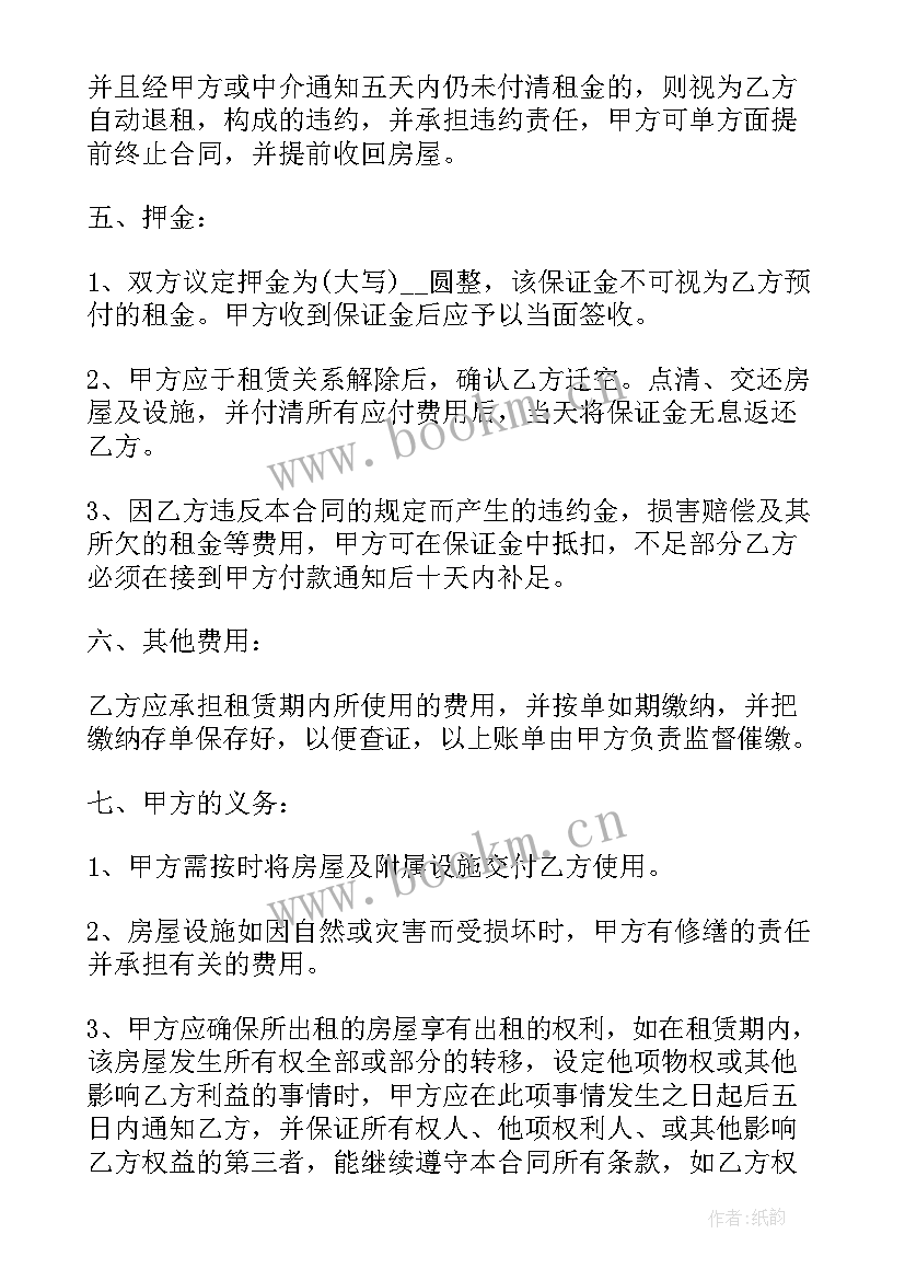 最新集体租赁房意思 房屋装修合同(通用10篇)