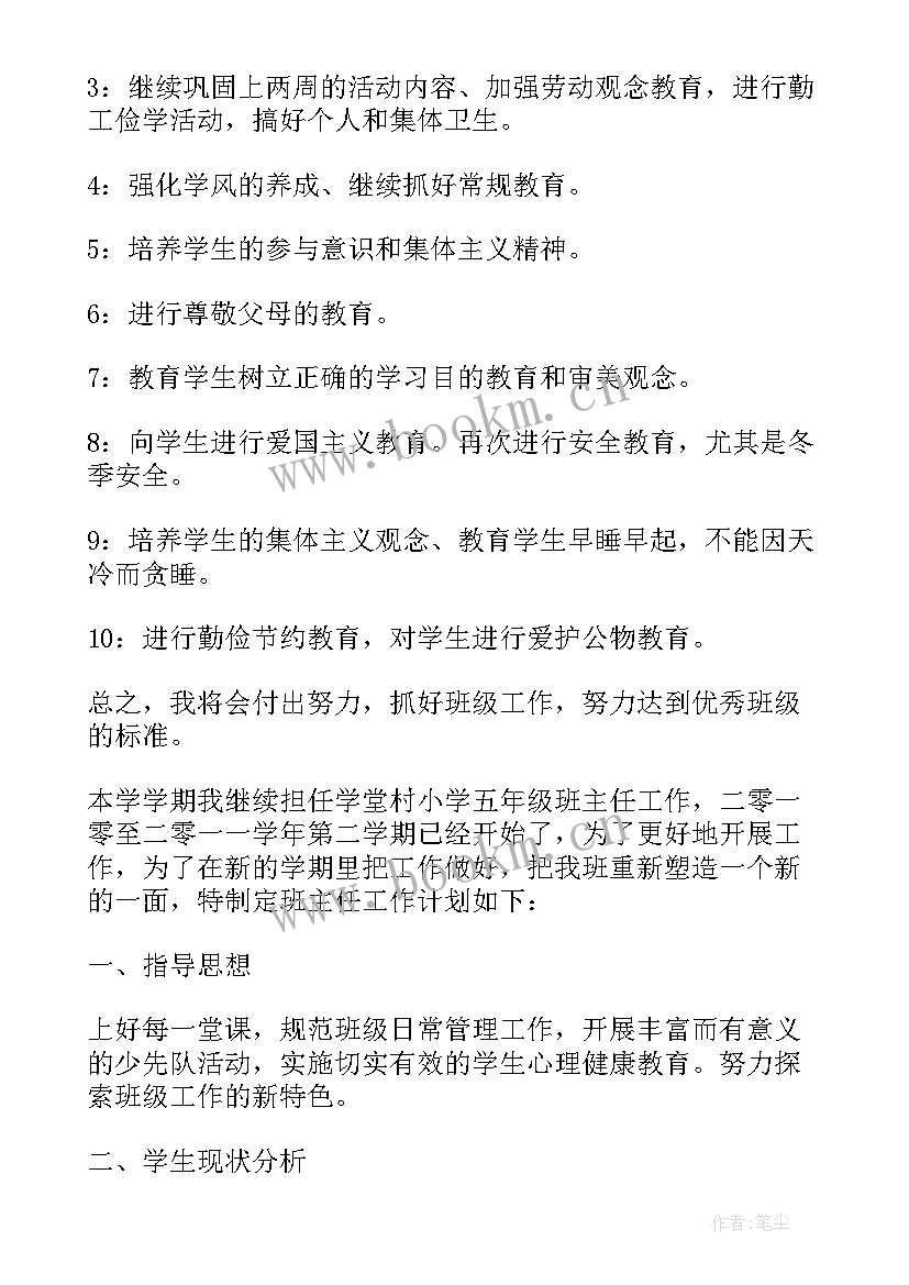 2023年工作计划书前言(优秀7篇)