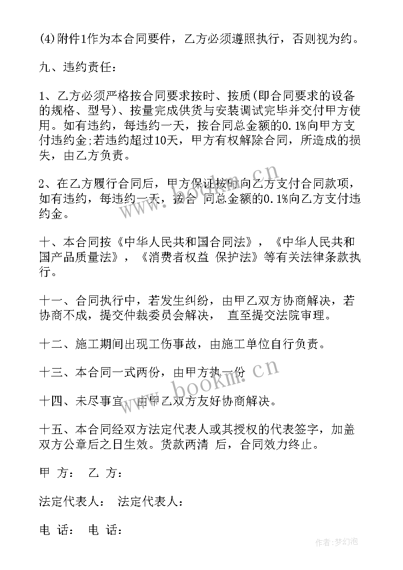 最新监控维修合同 监控施工合同(优质9篇)