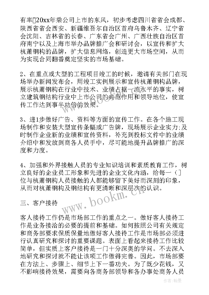 2023年白酒销售工作汇报(通用9篇)